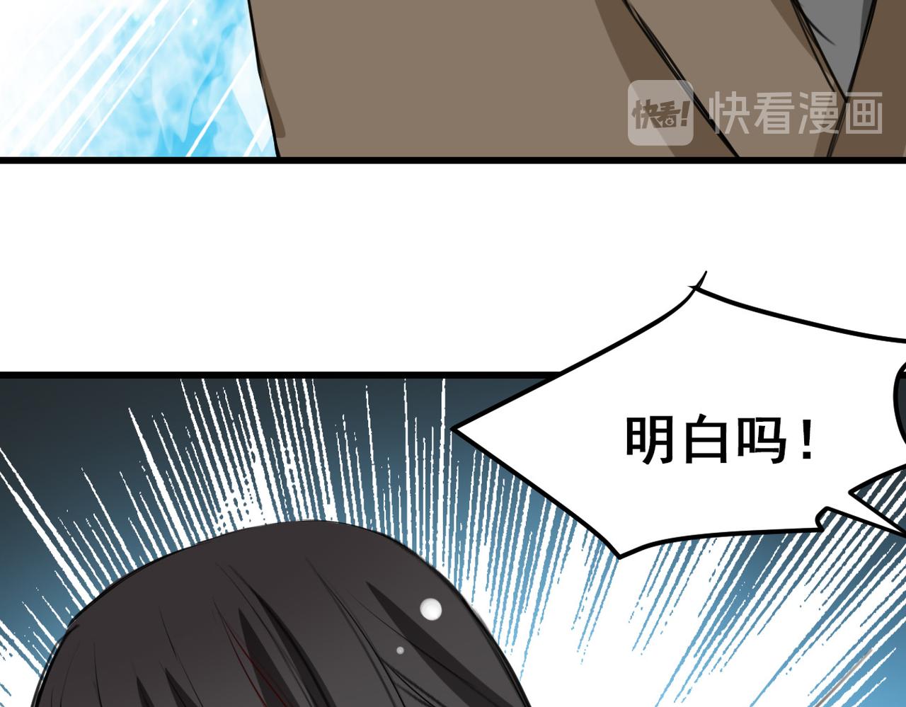 《兽王的专宠》第22话 第34页