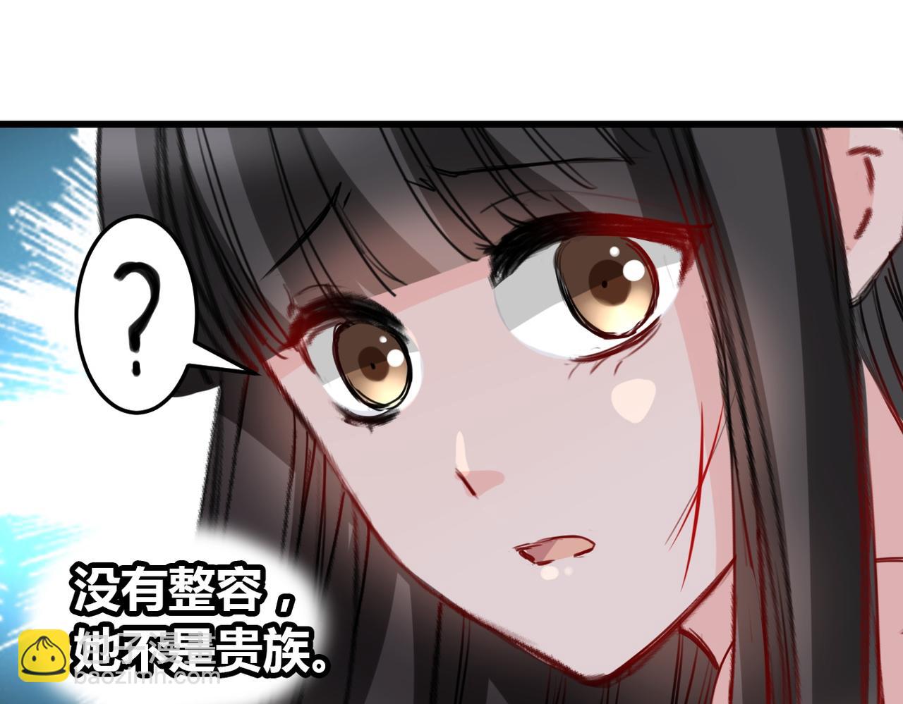 《兽王的专宠》第22话 第42页