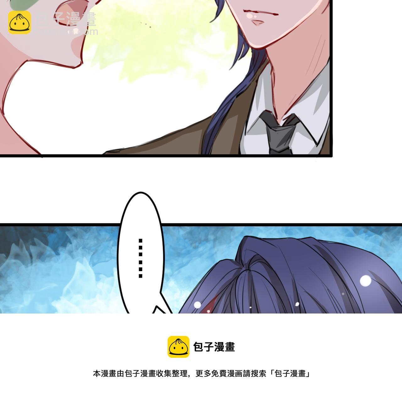 《兽王的专宠》第22话 第50页