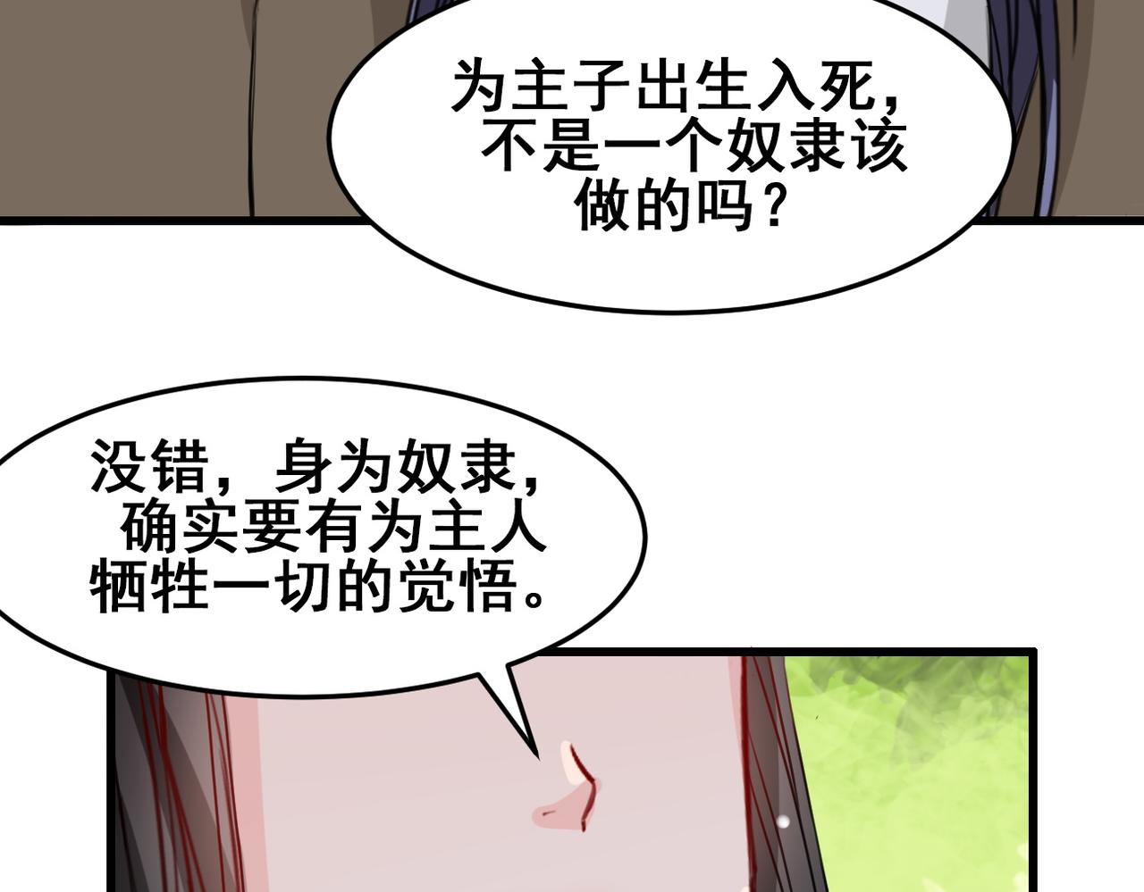 《兽王的专宠》第22话 第6页