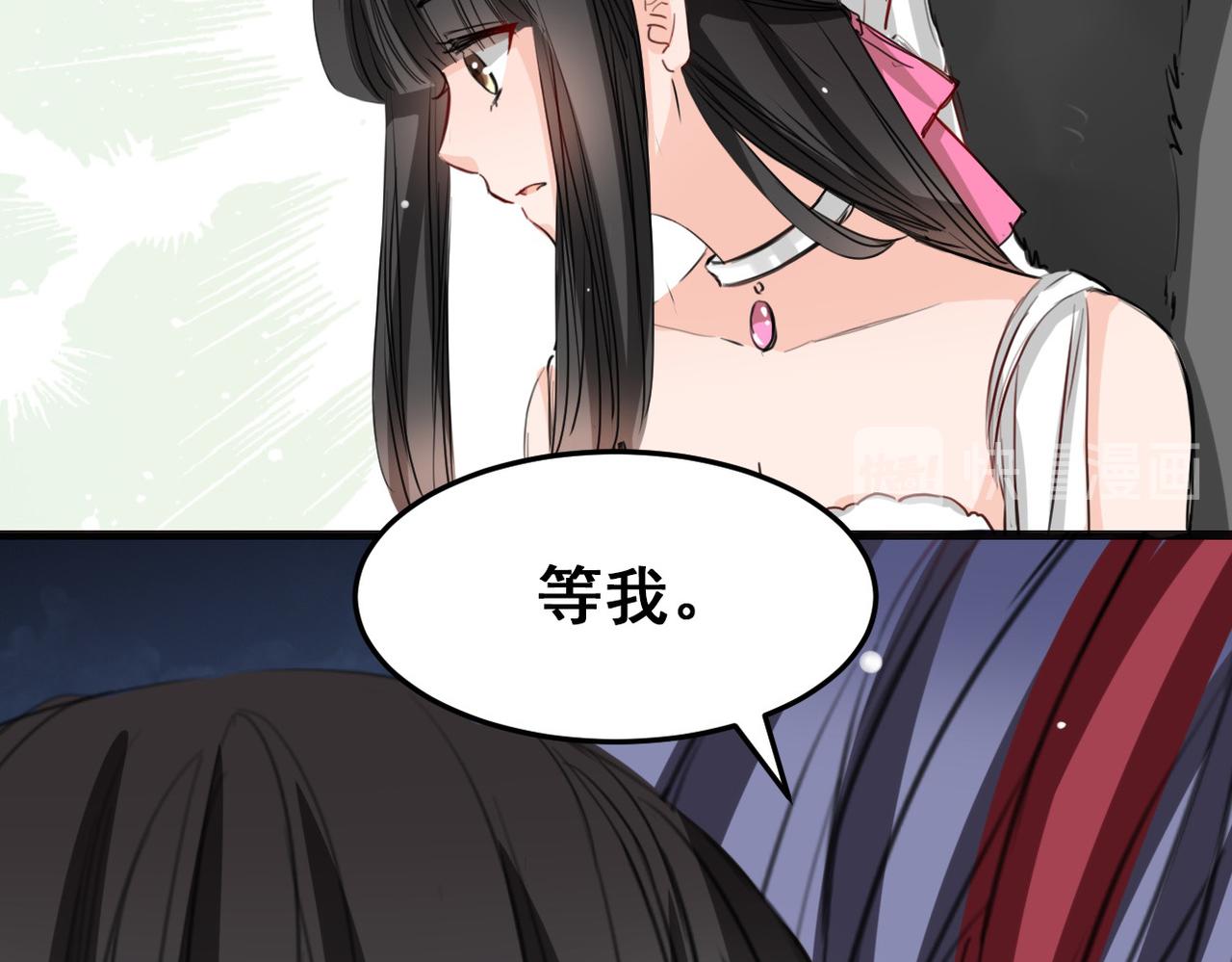 《兽王的专宠》第21话 第11页