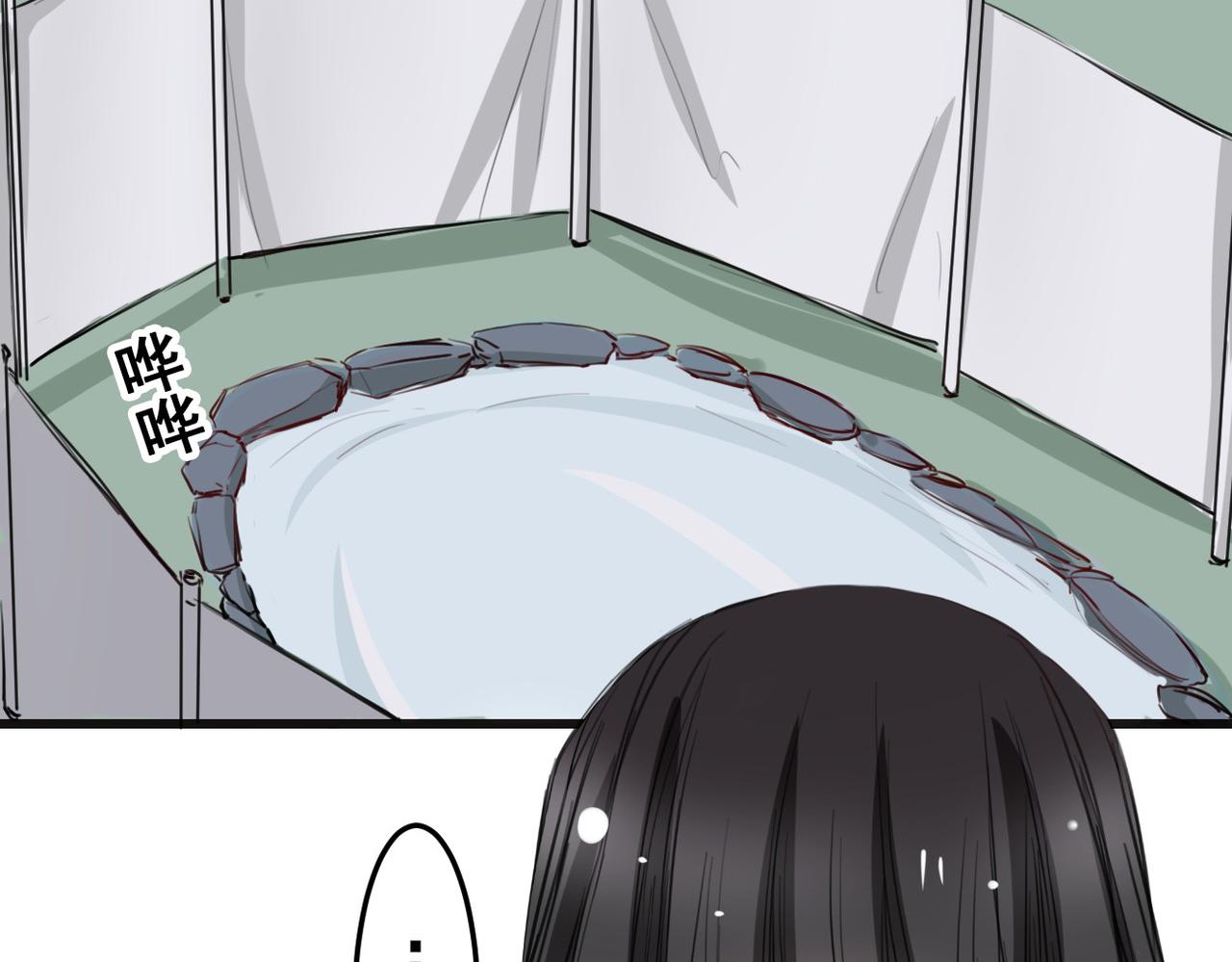 《兽王的专宠》第21话 第15页
