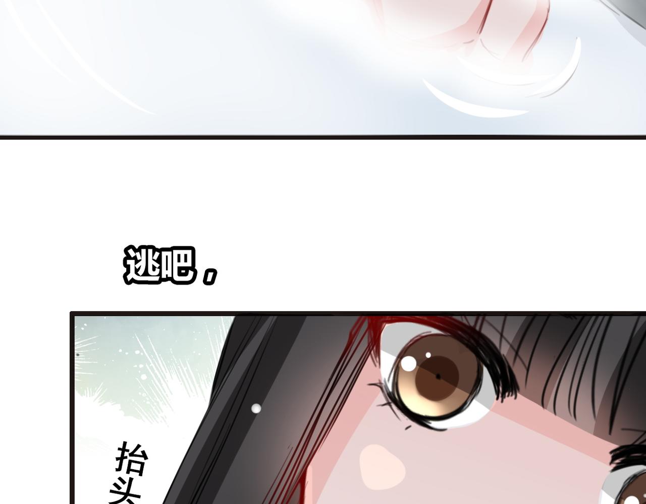 《兽王的专宠》第21话 第20页