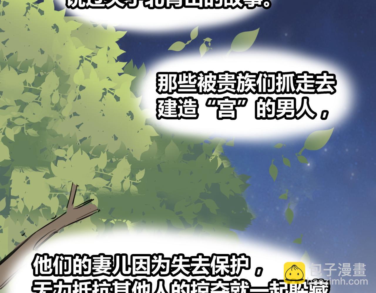 《兽王的专宠》第21话 第23页