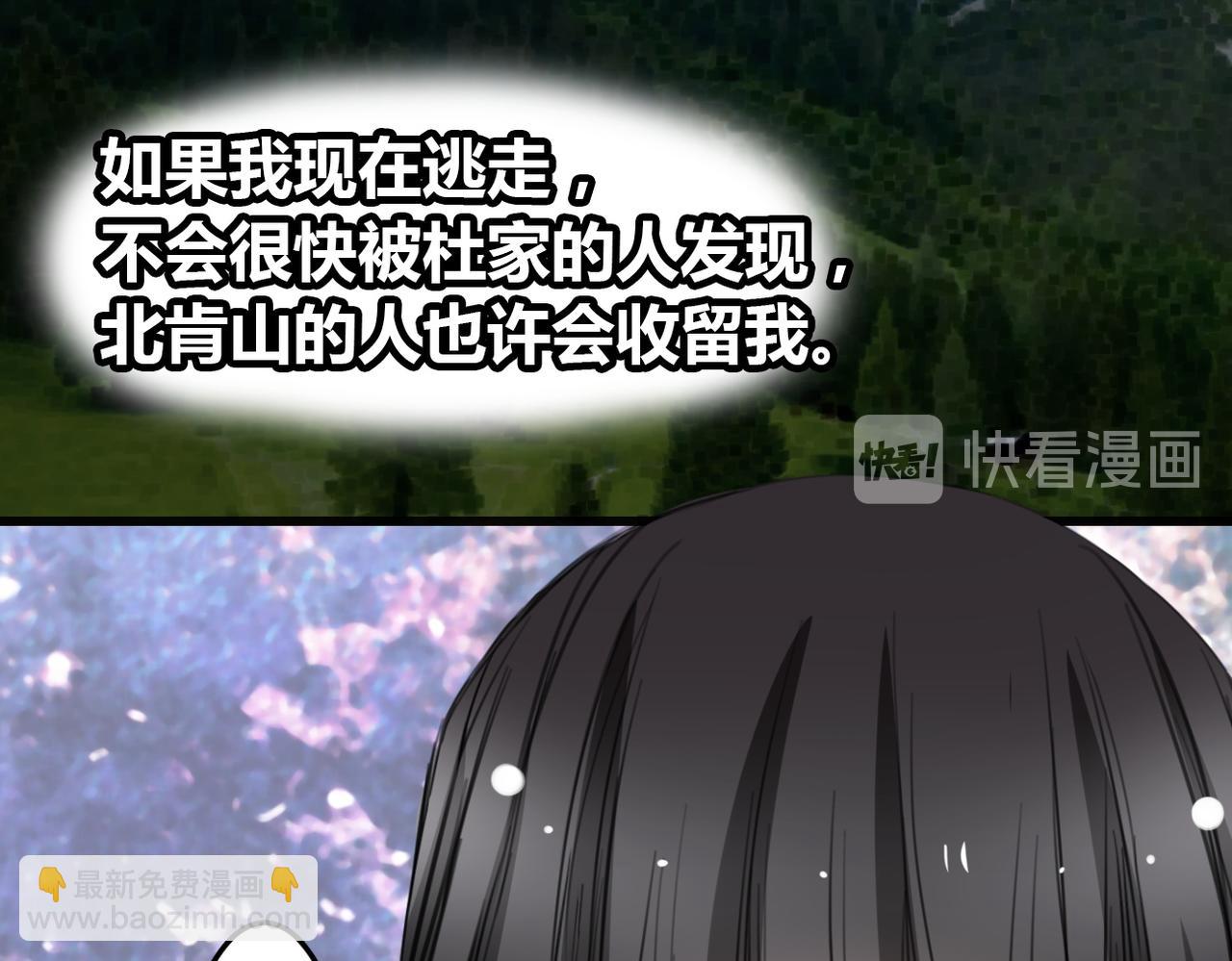 《兽王的专宠》第21话 第25页
