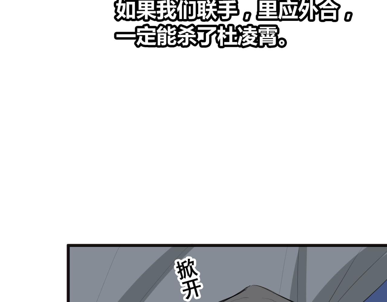 《兽王的专宠》第21话 第30页