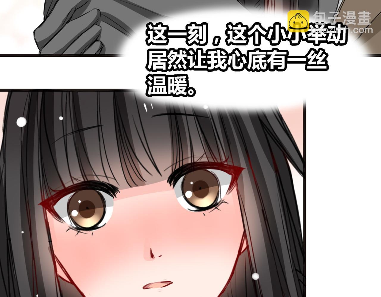 《兽王的专宠》第21话 第46页