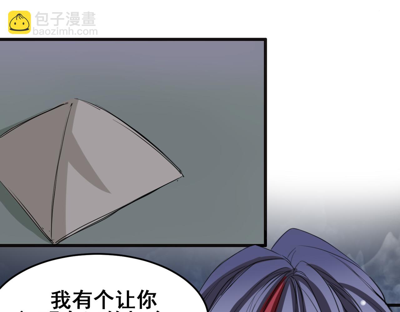 《兽王的专宠》第21话 第49页