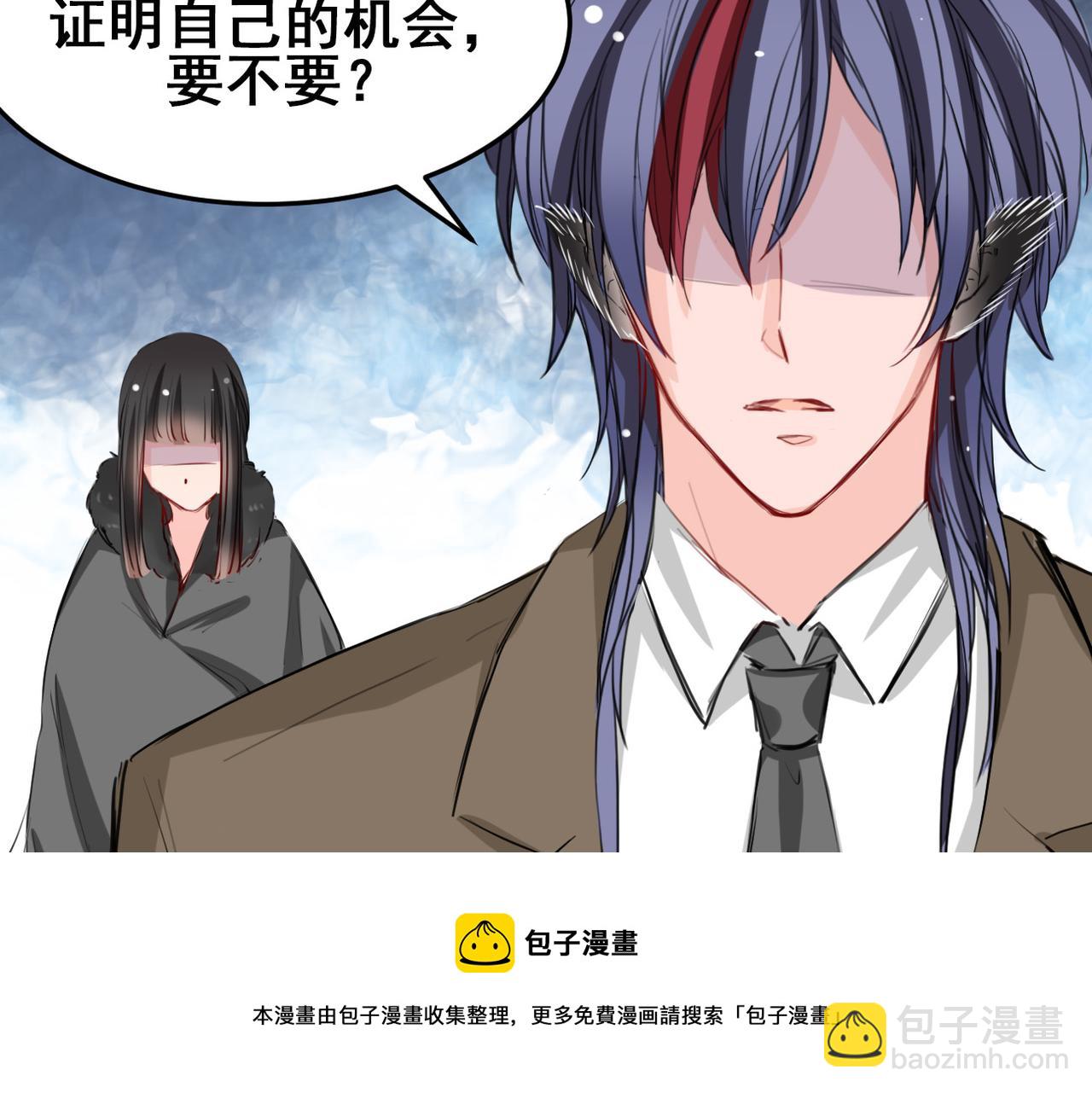 《兽王的专宠》第21话 第50页