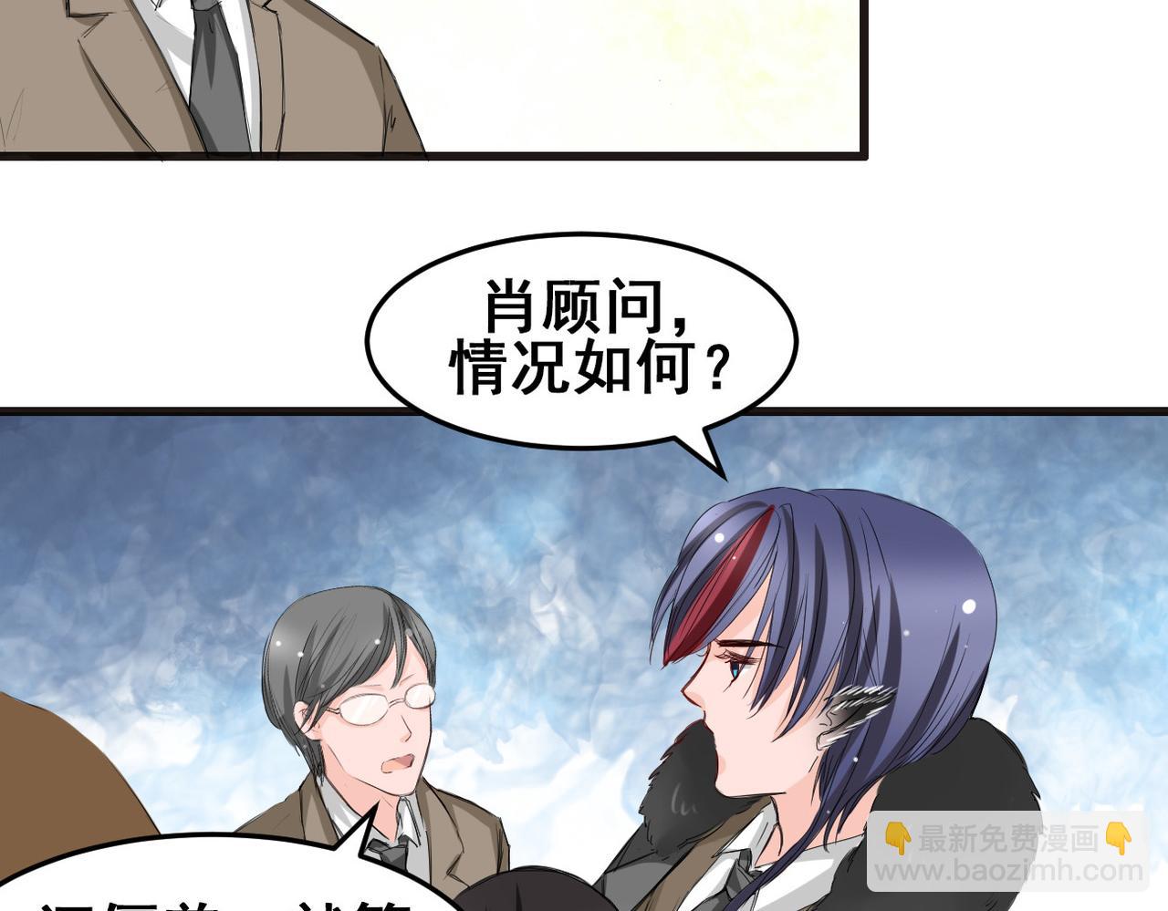 《兽王的专宠》第21话 第8页