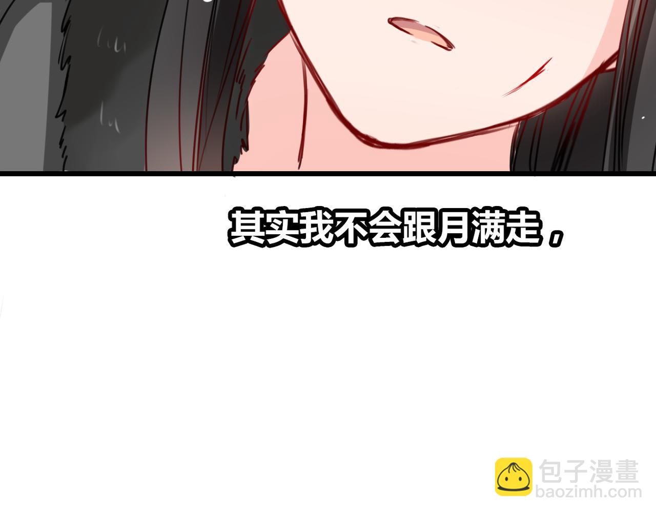 《兽王的专宠》第23话 第18页