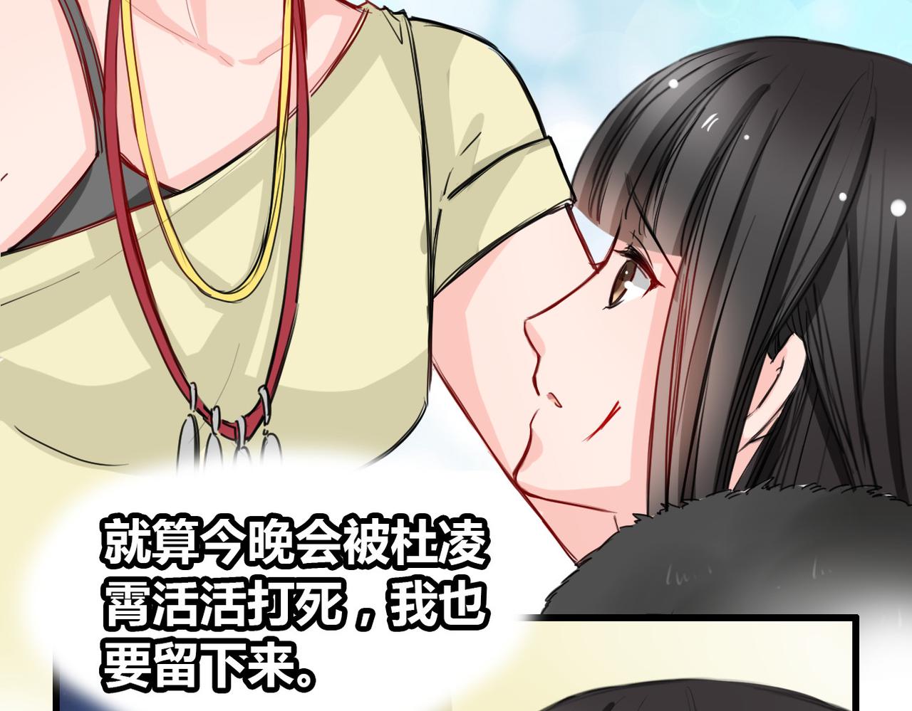 《兽王的专宠》第23话 第21页