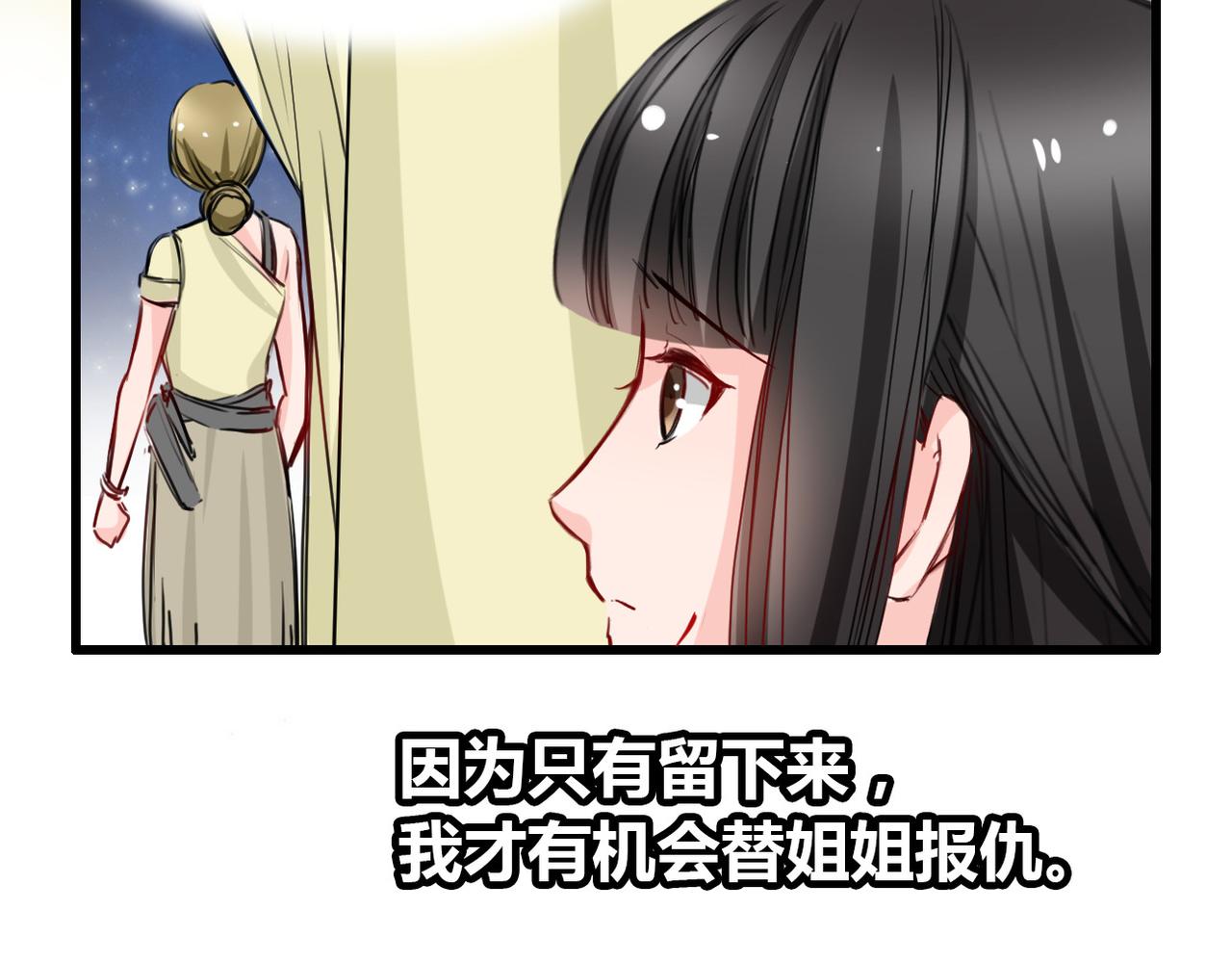 《兽王的专宠》第23话 第22页