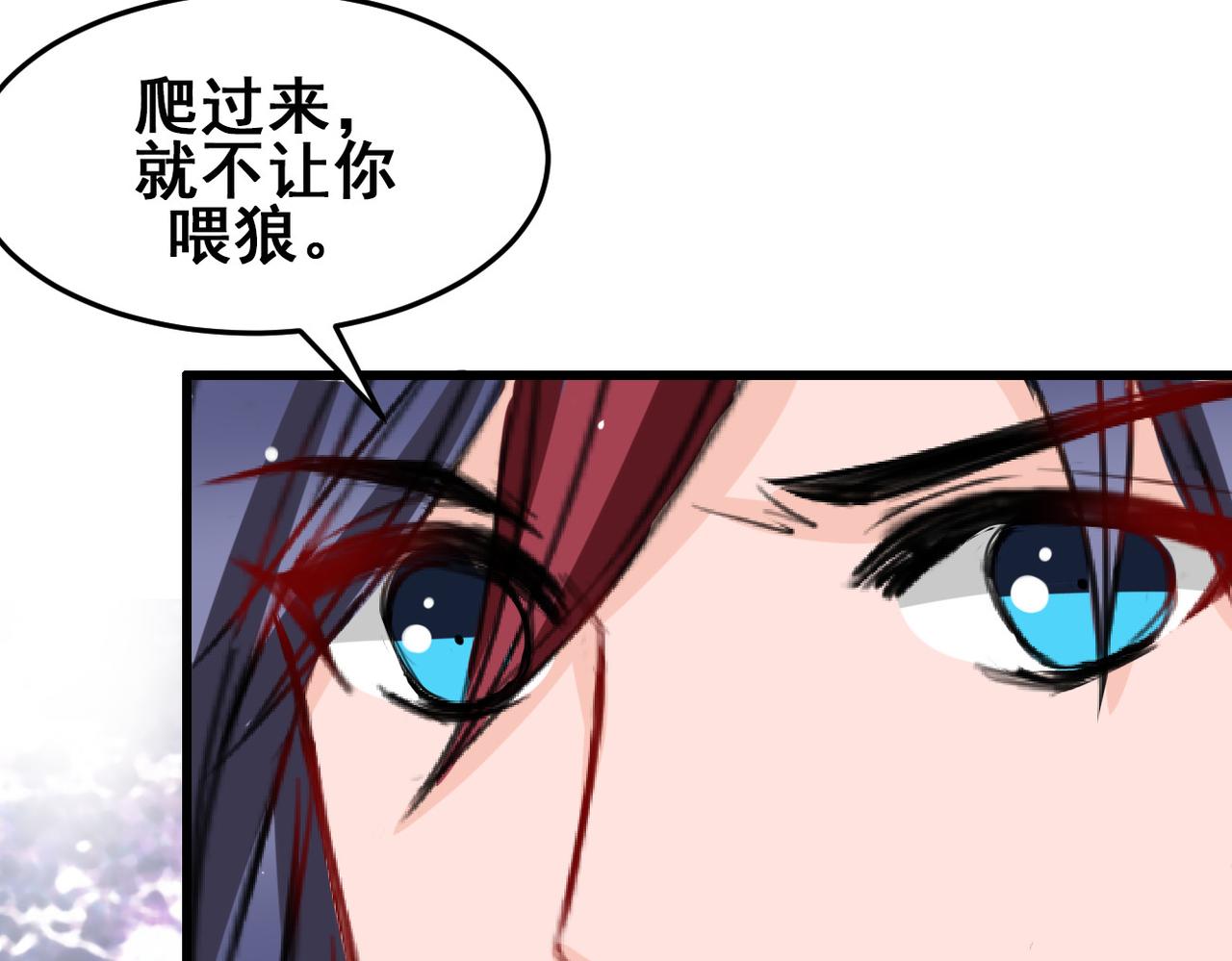 《兽王的专宠》第23话 第24页