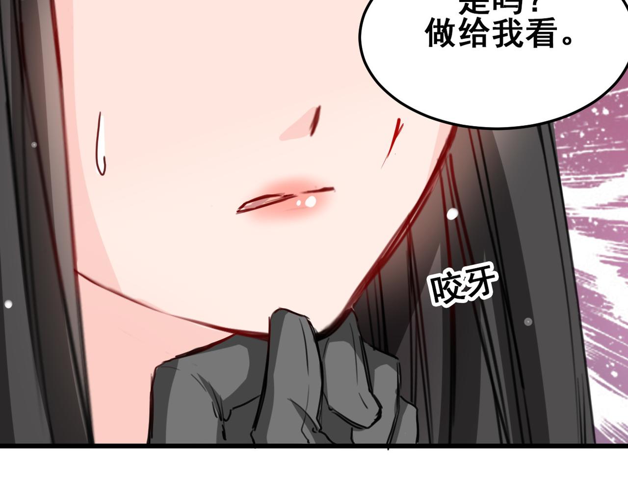 《兽王的专宠》第23话 第36页