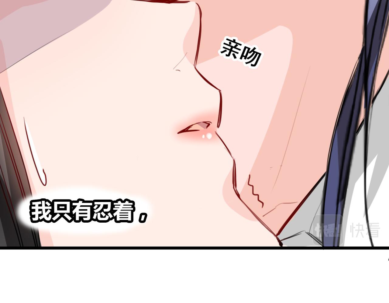 《兽王的专宠》第23话 第39页