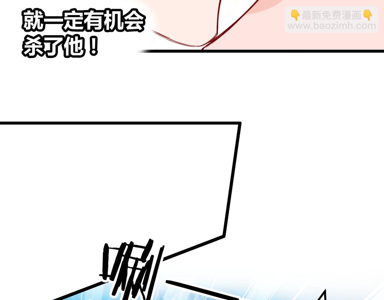 《兽王的专宠》第23话 第42页