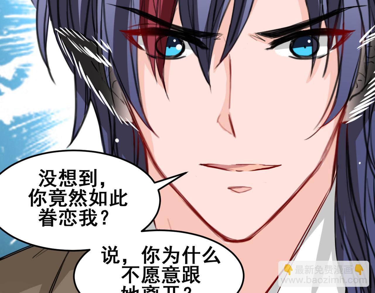 《兽王的专宠》第23话 第46页