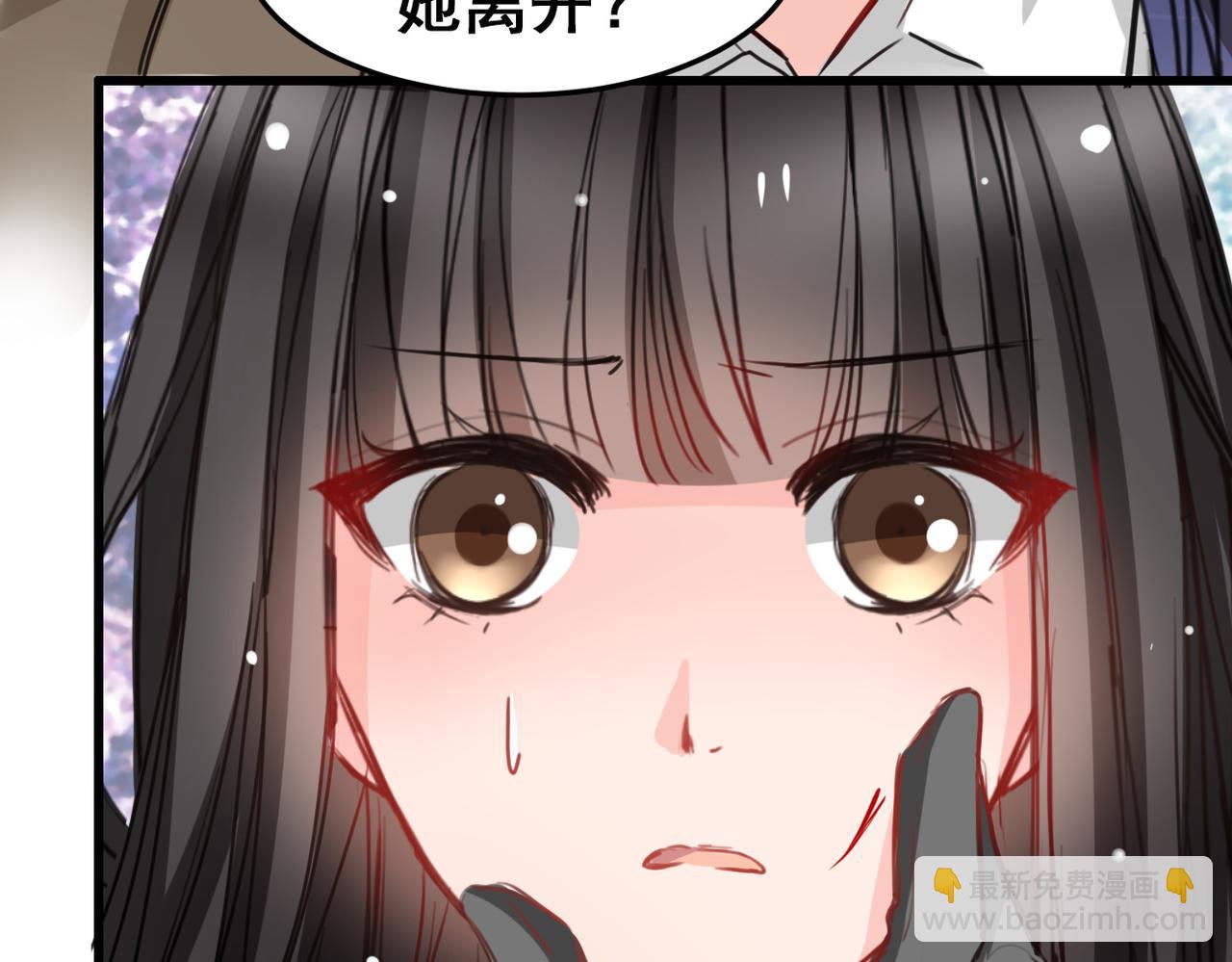 《兽王的专宠》第23话 第47页