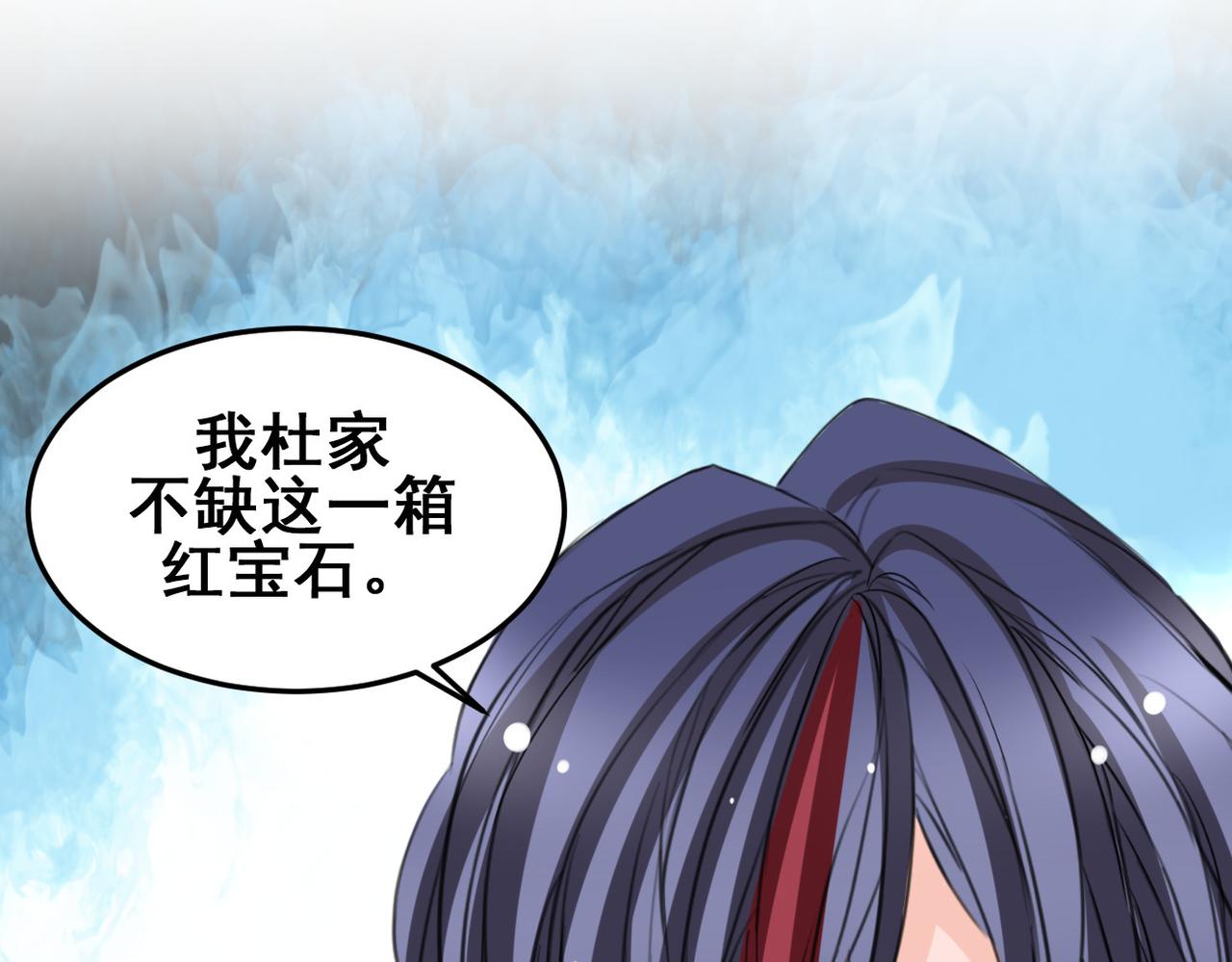 《兽王的专宠》第23话 第4页