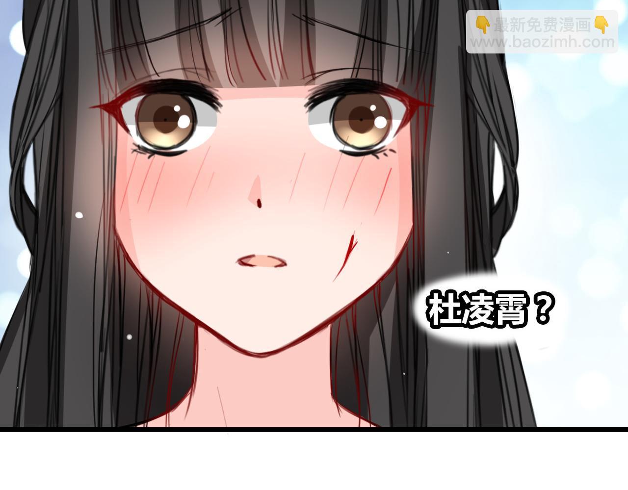 《兽王的专宠》第24话 第14页