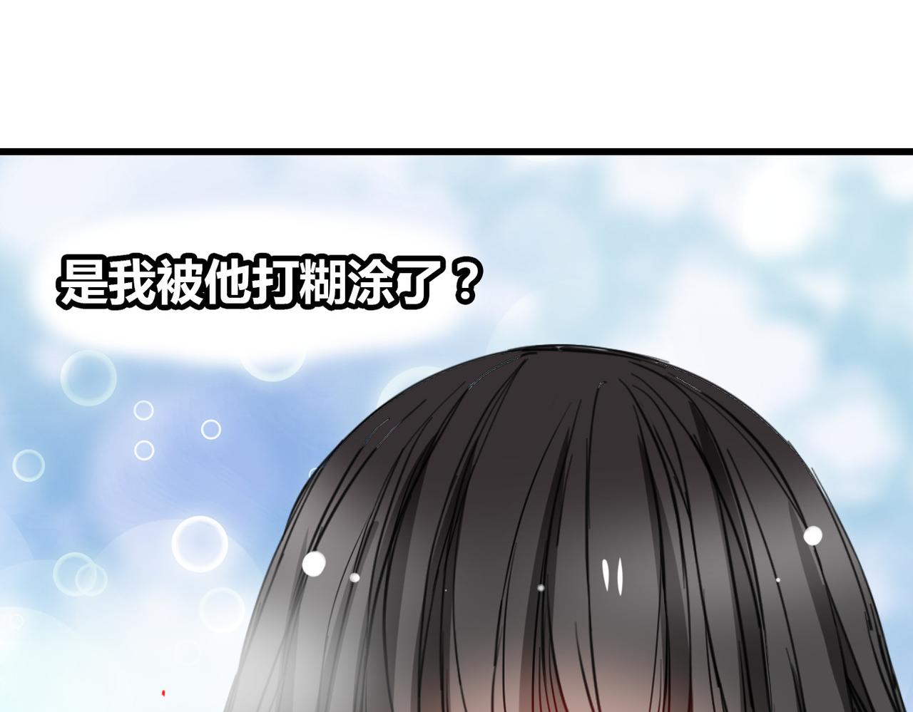 《兽王的专宠》第24话 第18页