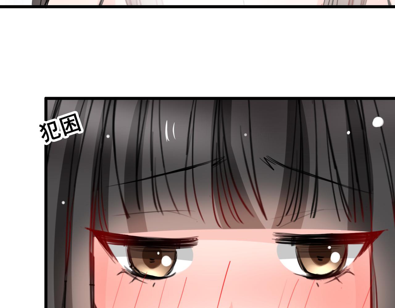 《兽王的专宠》第24话 第20页