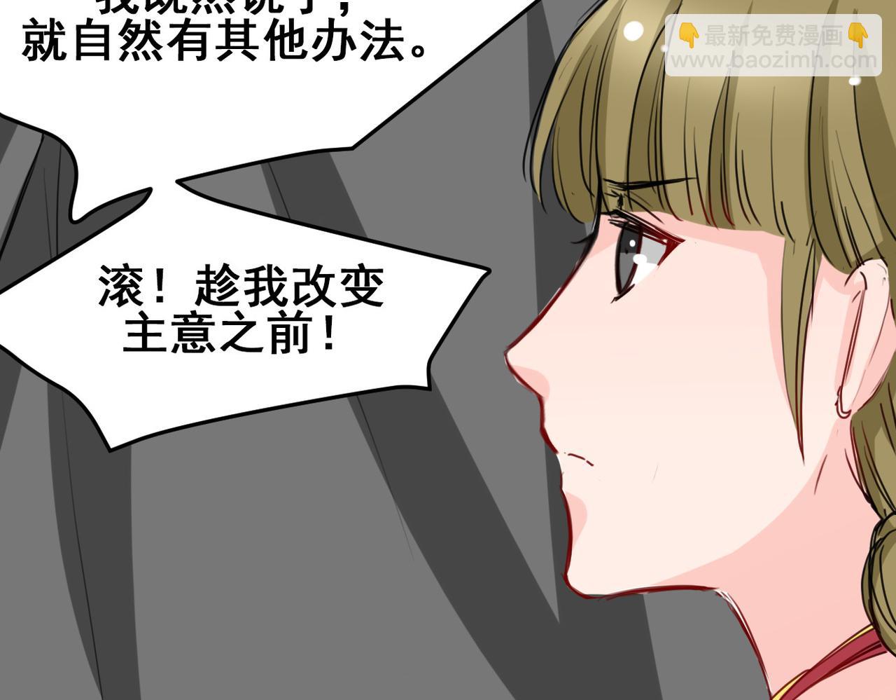 《兽王的专宠》第24话 第27页