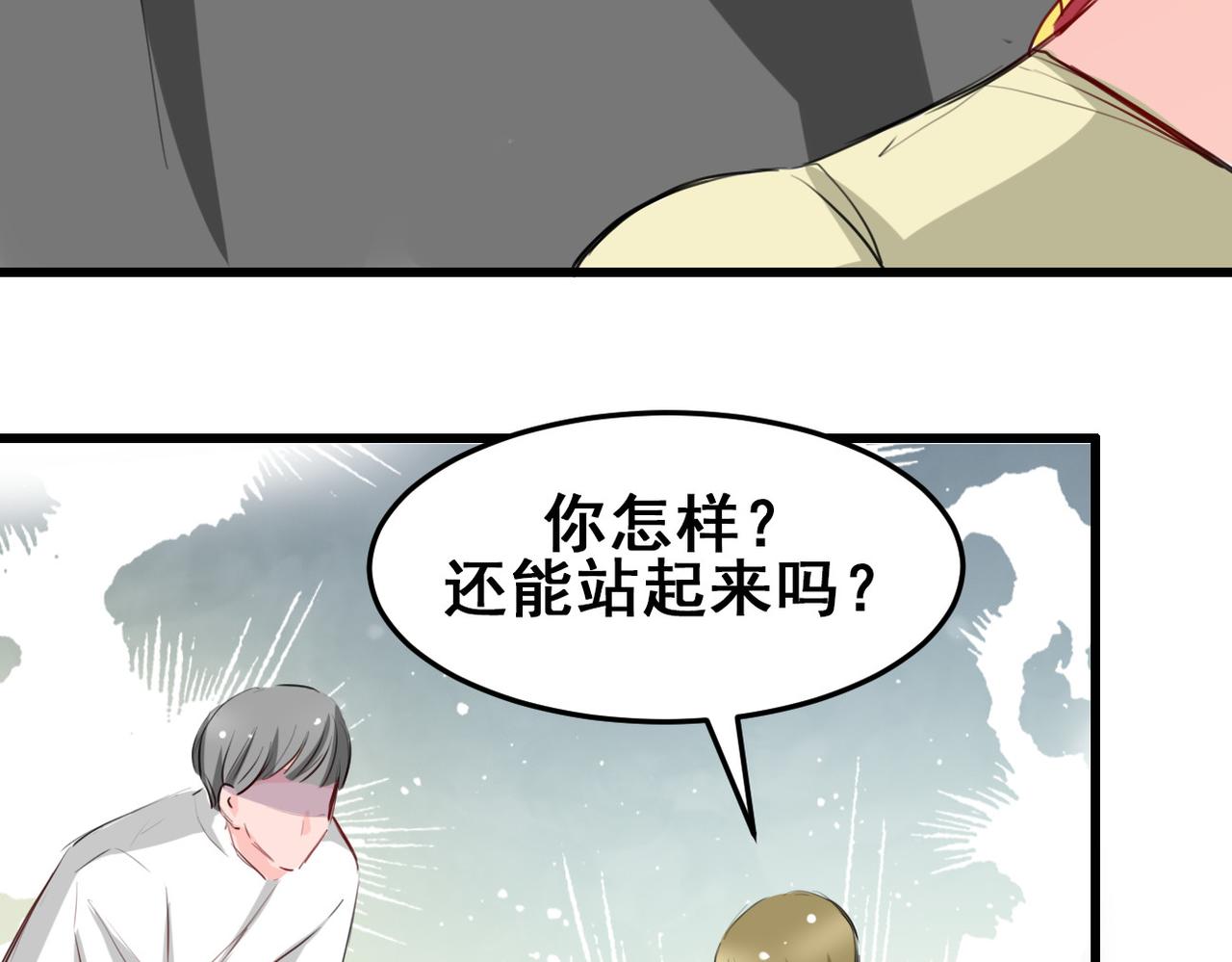《兽王的专宠》第24话 第28页