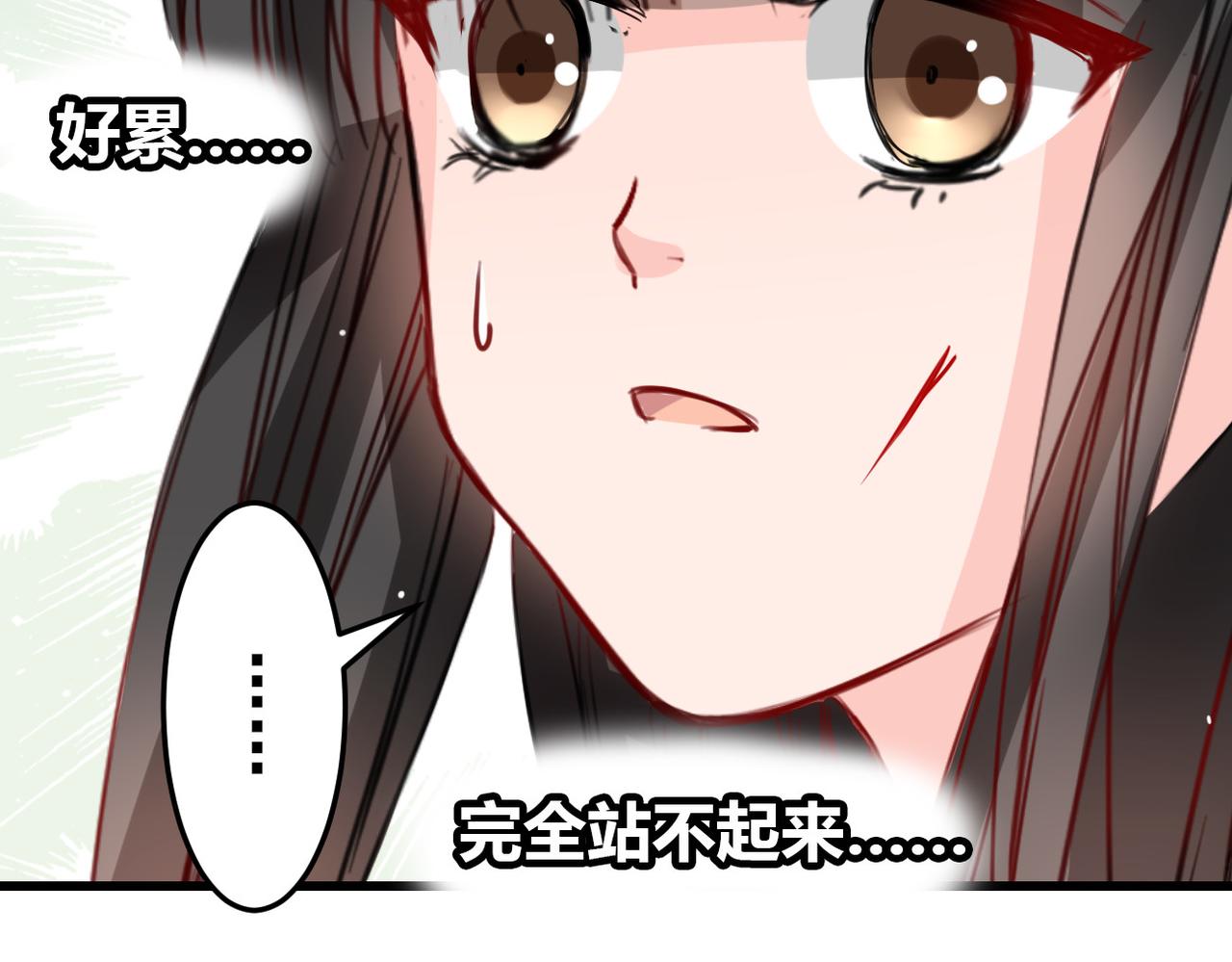 《兽王的专宠》第24话 第30页