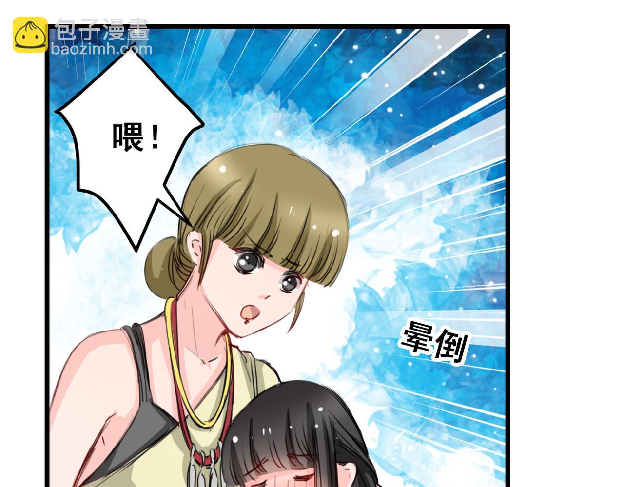 《兽王的专宠》第24话 第31页