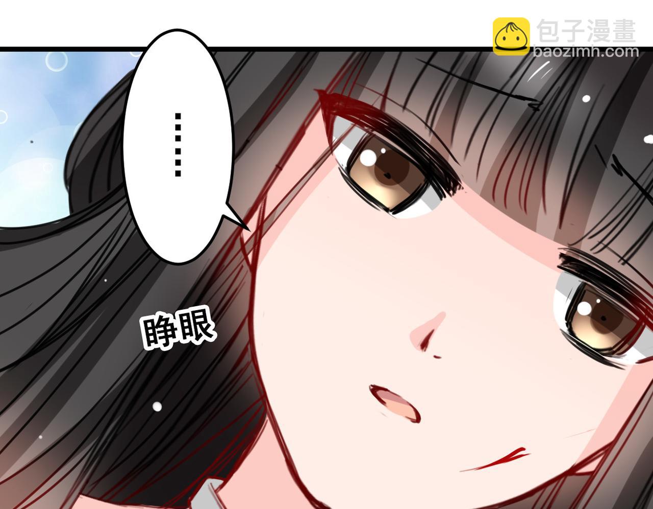 《兽王的专宠》第24话 第34页