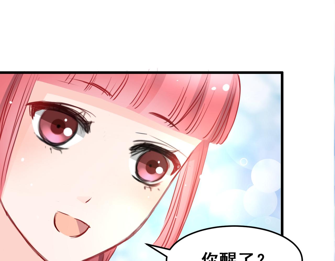《兽王的专宠》第24话 第38页