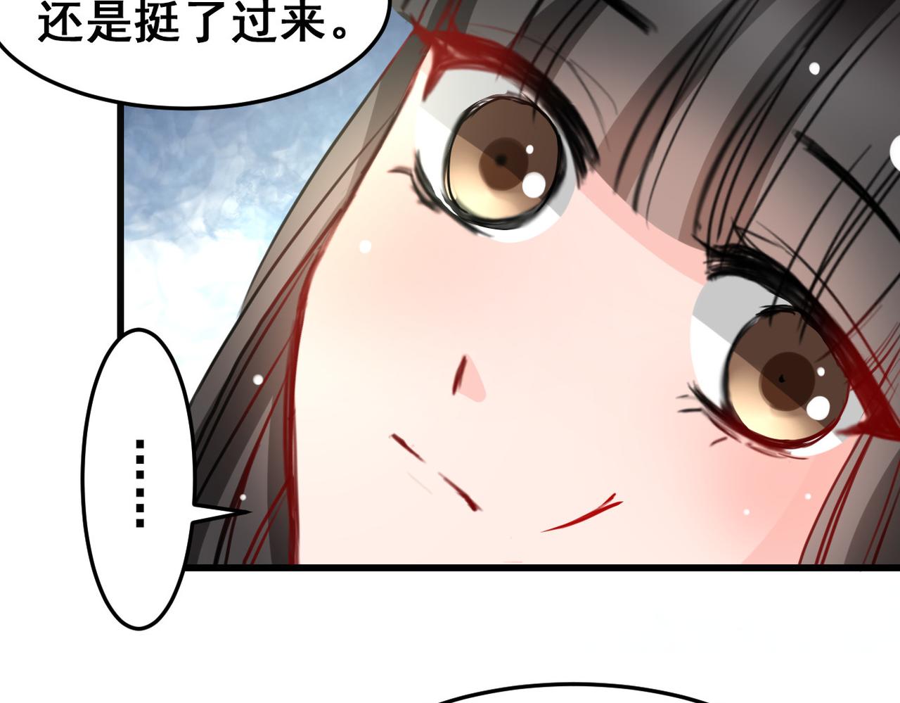 《兽王的专宠》第24话 第44页