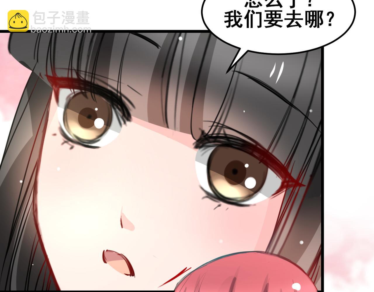《兽王的专宠》第24话 第47页