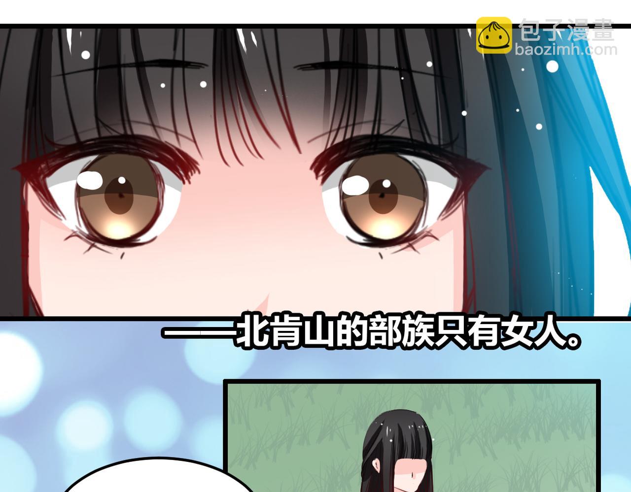 《兽王的专宠》第25话 第12页
