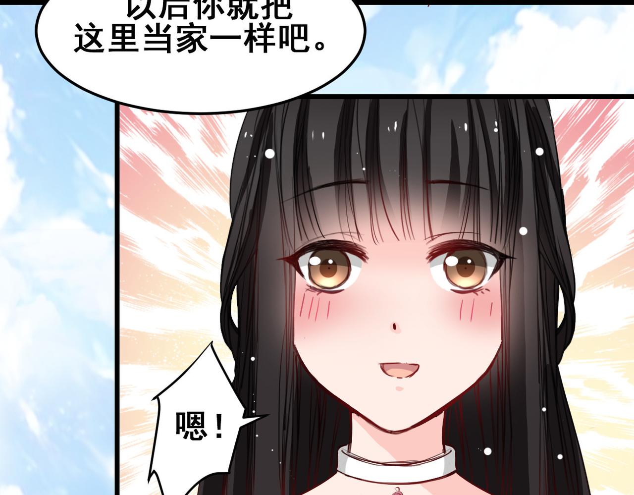 《兽王的专宠》第25话 第15页