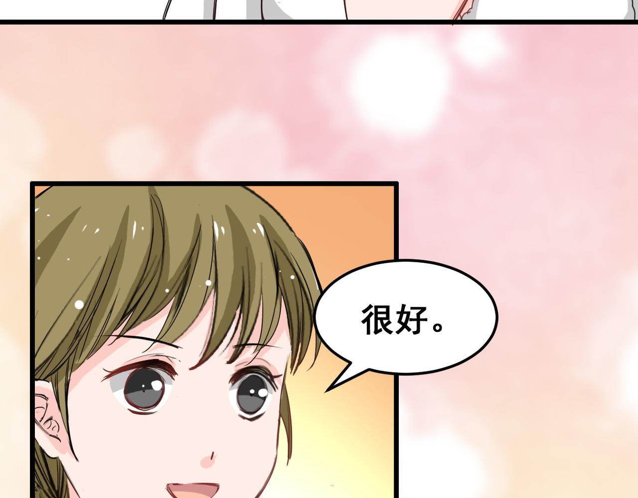 《兽王的专宠》第25话 第22页