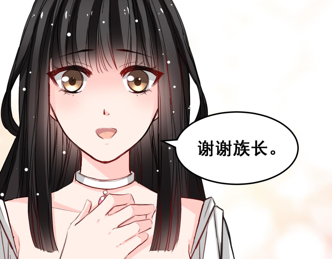 《兽王的专宠》第25话 第28页
