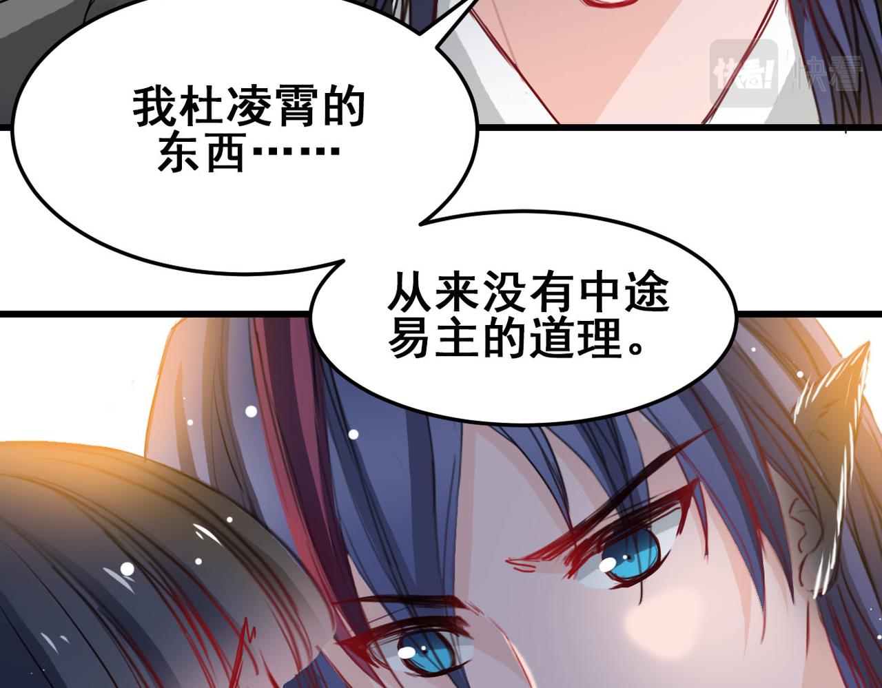 《兽王的专宠》第25话 第35页