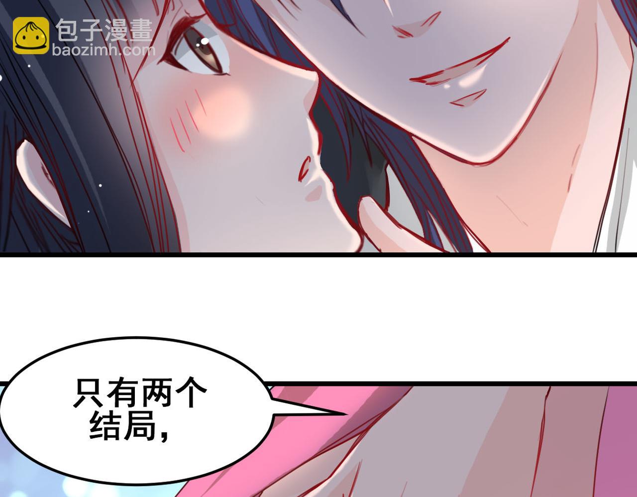 《兽王的专宠》第25话 第36页