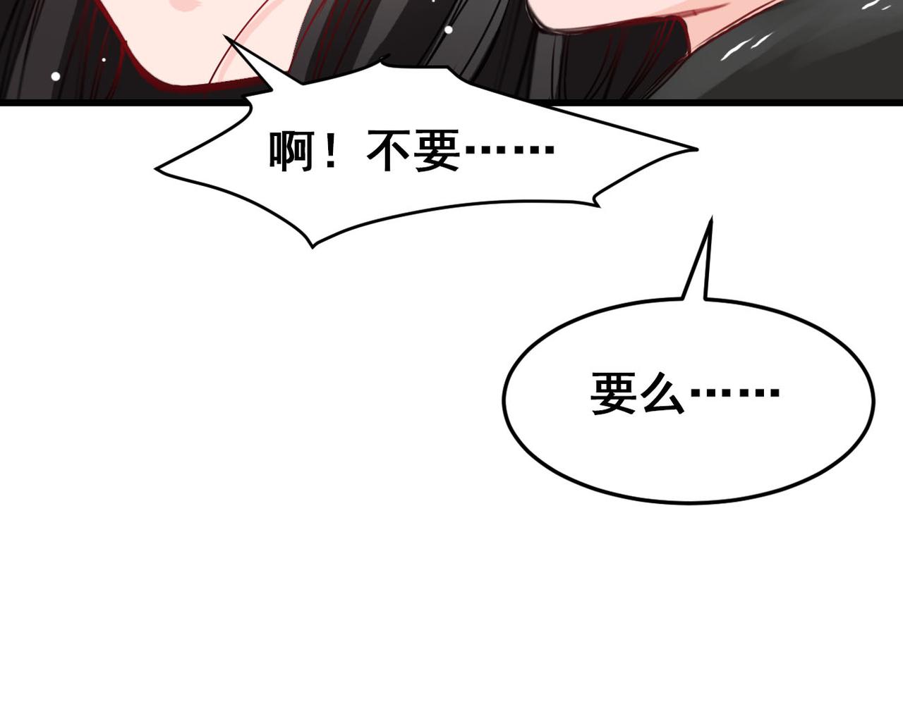 《兽王的专宠》第25话 第39页