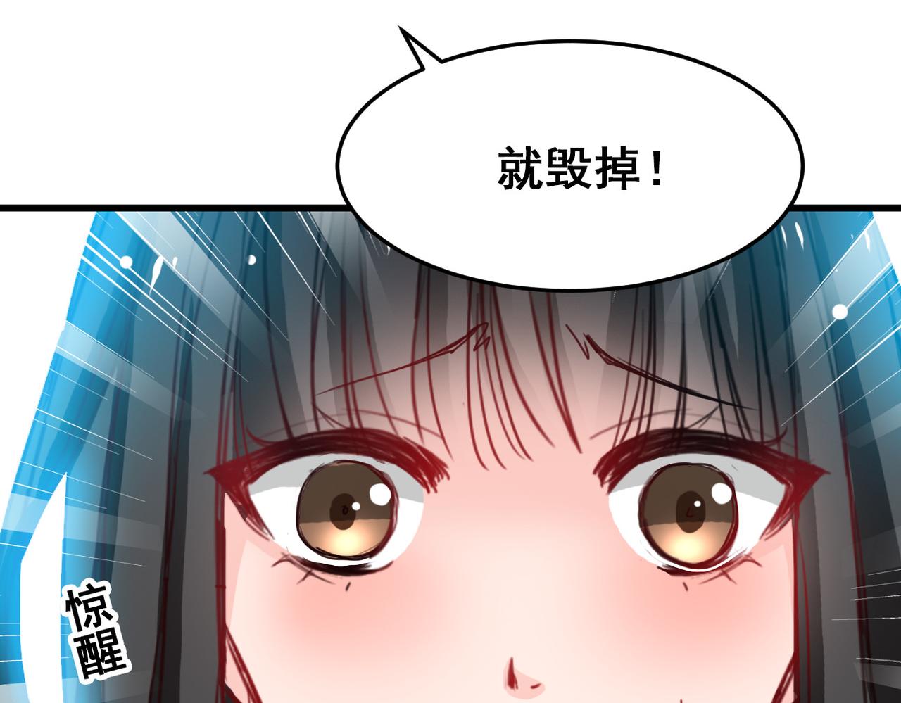《兽王的专宠》第25话 第41页