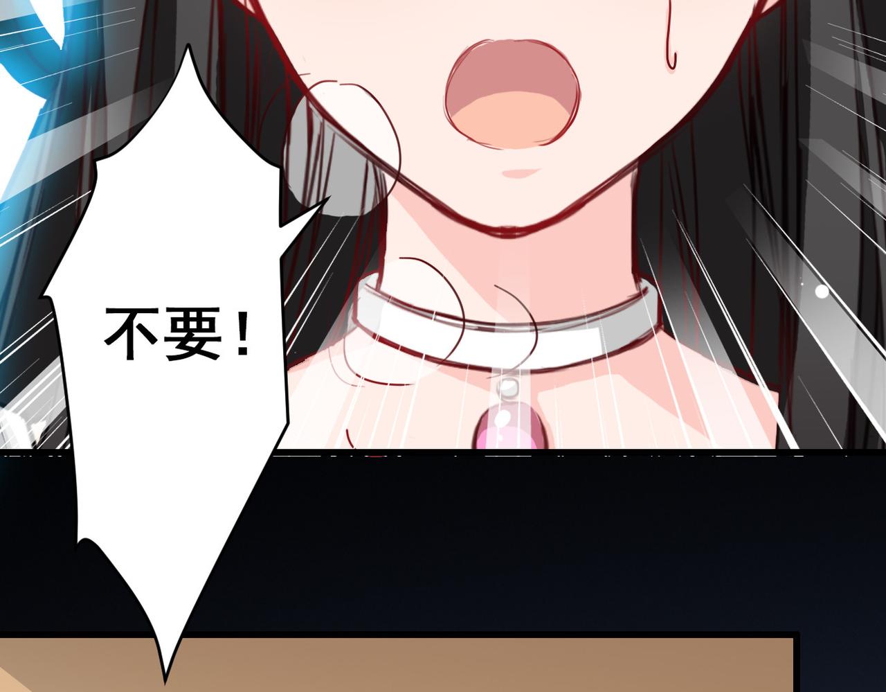《兽王的专宠》第25话 第42页