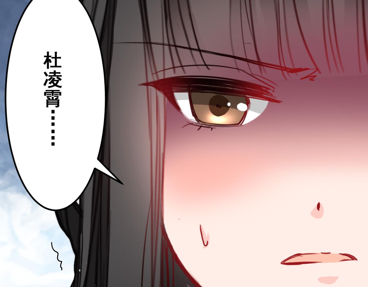 《兽王的专宠》第25话 第44页