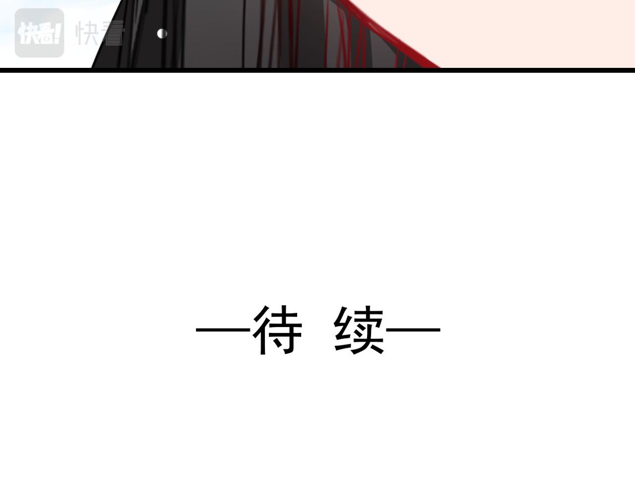 《兽王的专宠》第25话 第45页