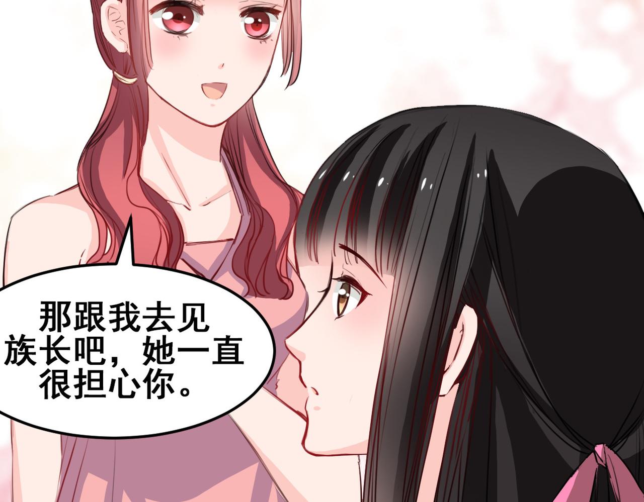 《兽王的专宠》第25话 第6页