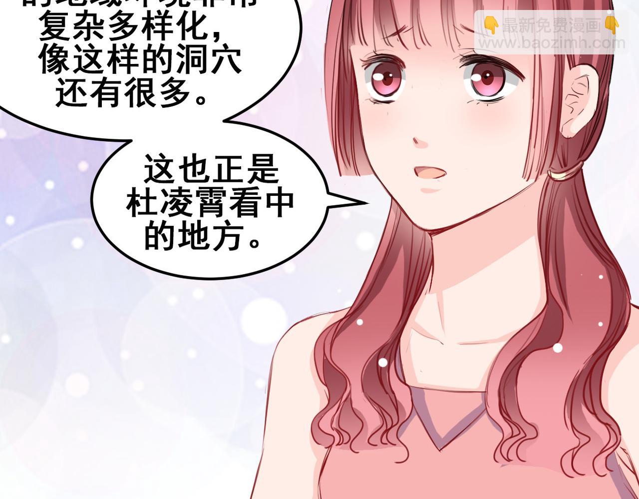 《兽王的专宠》第26话 第12页