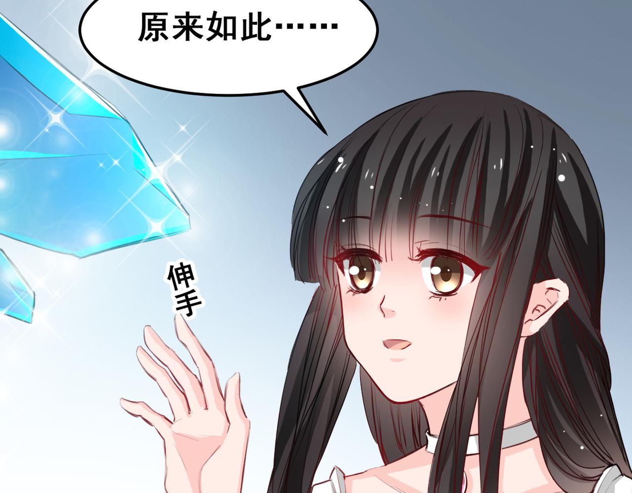 《兽王的专宠》第26话 第15页