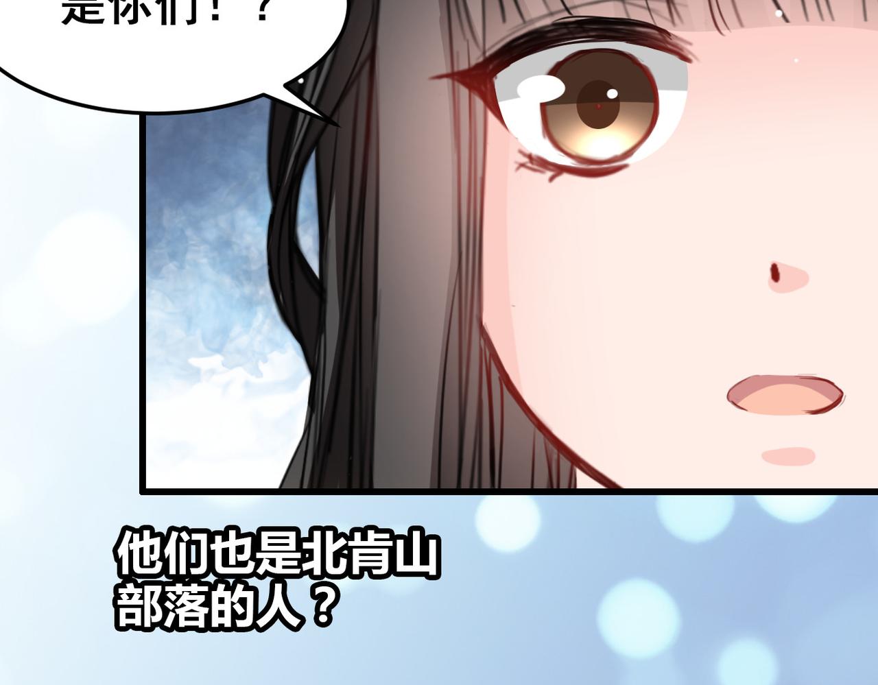 《兽王的专宠》第26话 第26页
